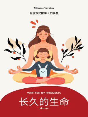 cover image of A Long and Lasting Life Chinese Version